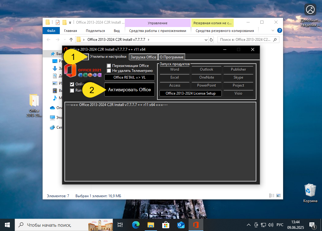 Автоматическая активация Microsoft Office 365 через Office C2R Install
