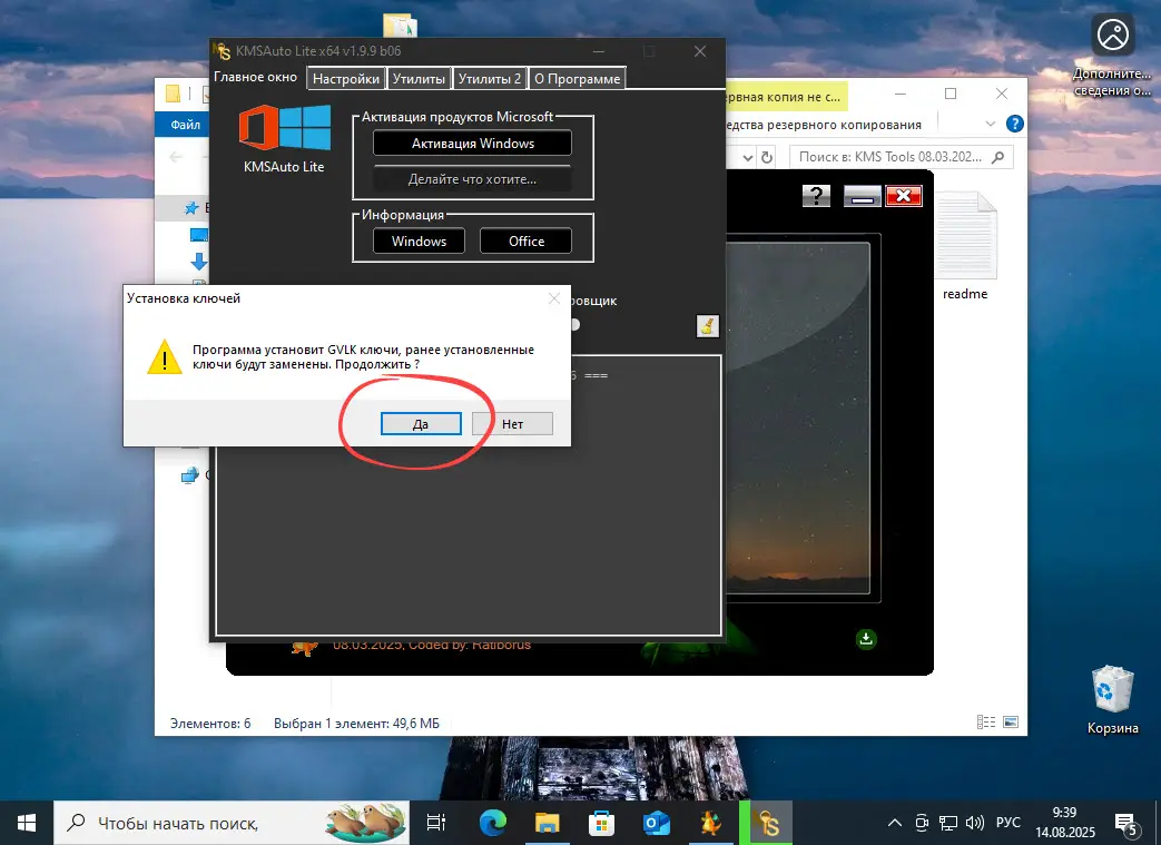 Автоматическая установка ключа
