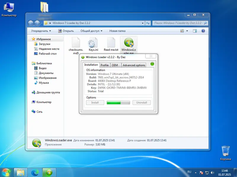 Ход процесса активации Windows 7 32-бит