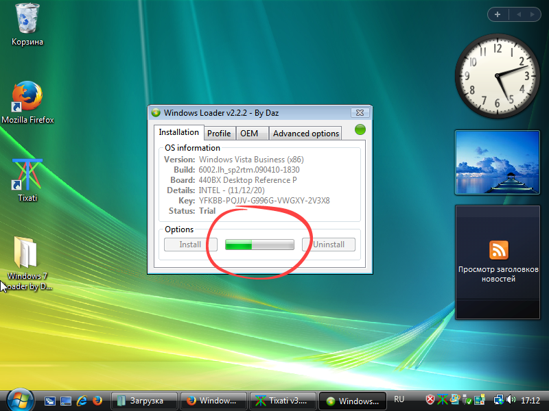 Ход процесса активации