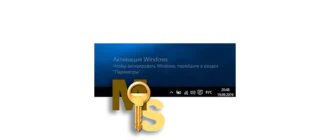 Как избавиться от сообщения о необходимости активации Windows 10 на рабочем столе