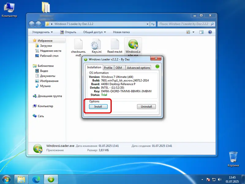 Кнопка для активации Windows 7 x32