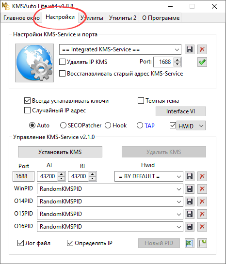 Настройки метода лицензирования