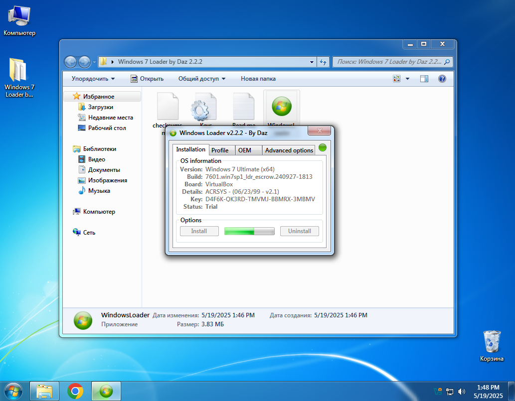 Процесс завершения активации Windows 7