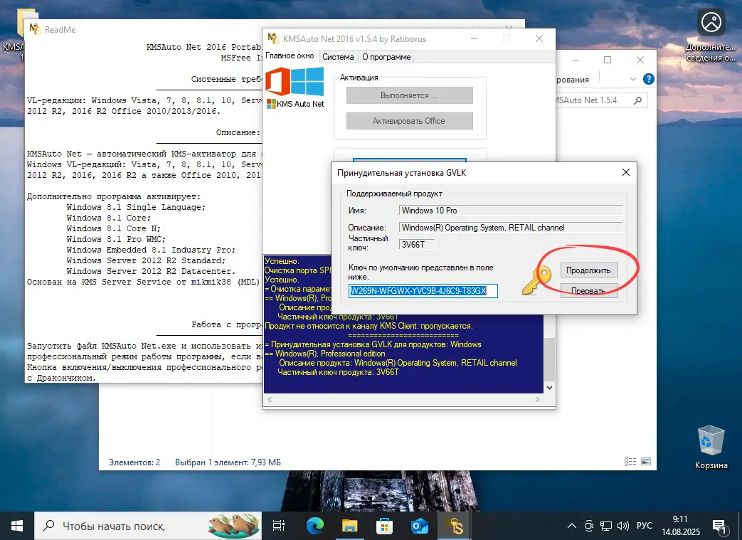 Установка лицензионного ключа Windows 10 Pro