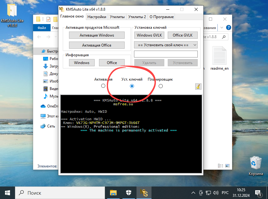 Ввод лицензионного ключа Windows 10 Корпоративная