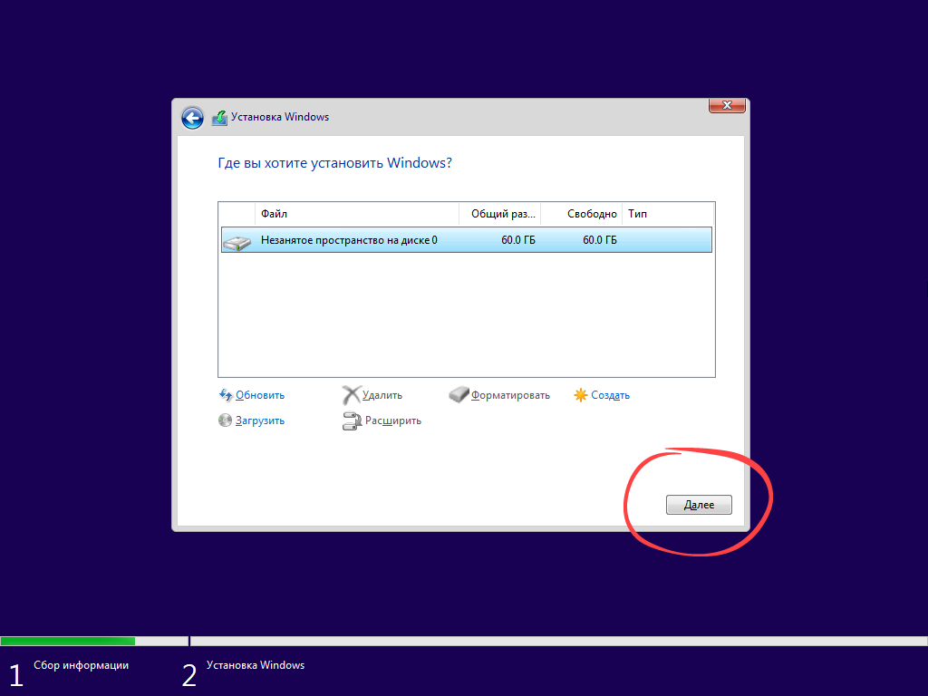 Процесс установки Windows 10