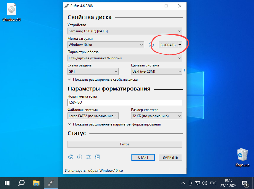 Выбор образа в Rufus