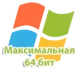 Операционная система Windows 7 Максимальная является одной из наиболее полнофункциональных редакций популярной платформы Windows 7. Она предназначена для пользователей, которым необходим максимально расширенный набор возможностей и инструментов для работы, развлечений и творческой деятельности. Эта версия включает в себя все основные компоненты и приложения, присутствующие в базовых редакциях, а также дополнительно предоставляет расширенные функции для мультимедийных задач, работы с сетью и безопасности. Windows 7 Максимальная идеально подходит для тех, кто хочет получить максимально полный опыт использования операционной системы с возможностью установки большого количества программ и драйверов, что делает ее идеальным выбором для домашних пользователей, профессионалов и малых предприятий.