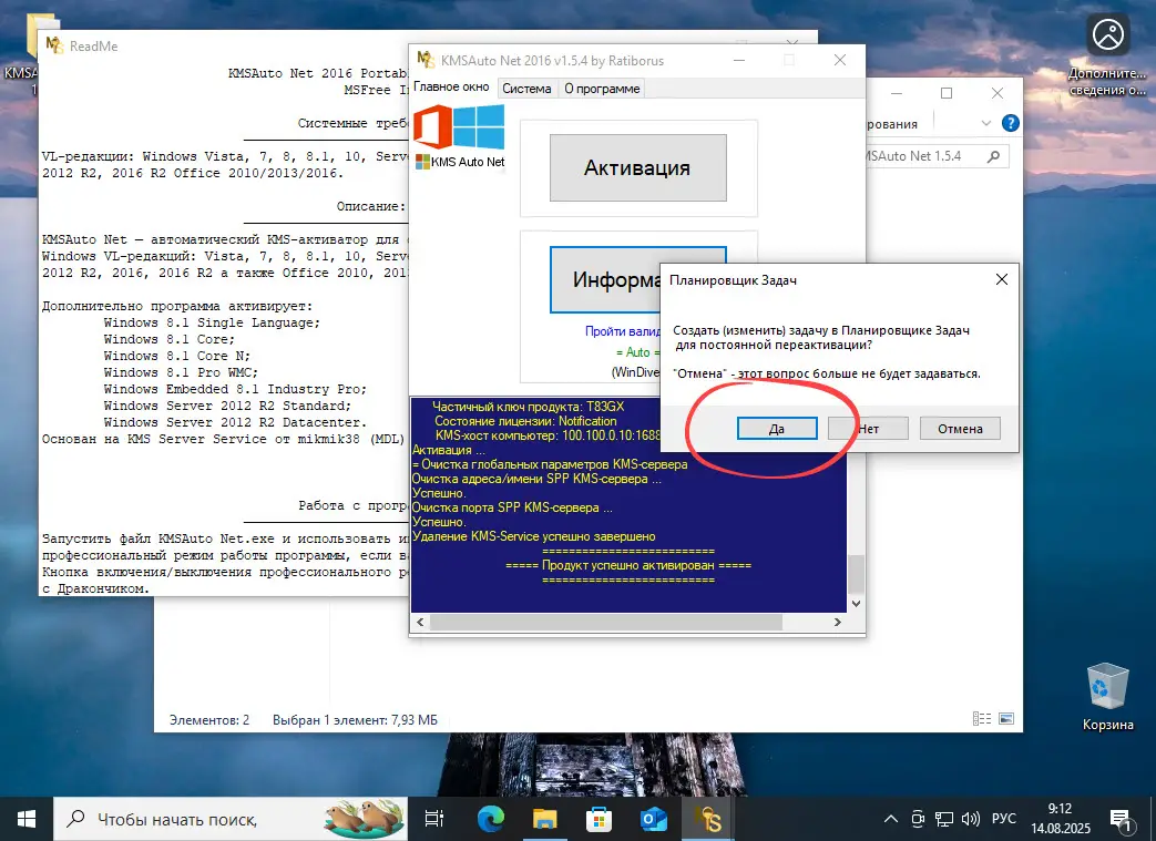 Задача автоматической повторной активации