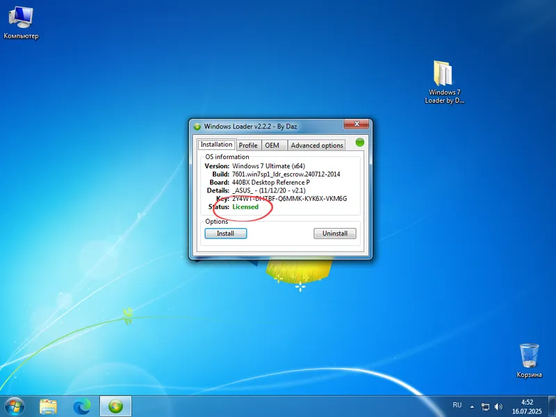 Завершение процесса активации Windows 7