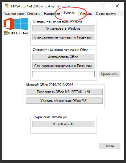 Инструменты Windows