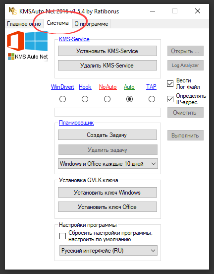 Дополнительные функции KMSAuto Net