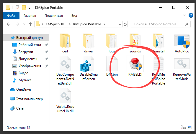 Запуск KMSpico